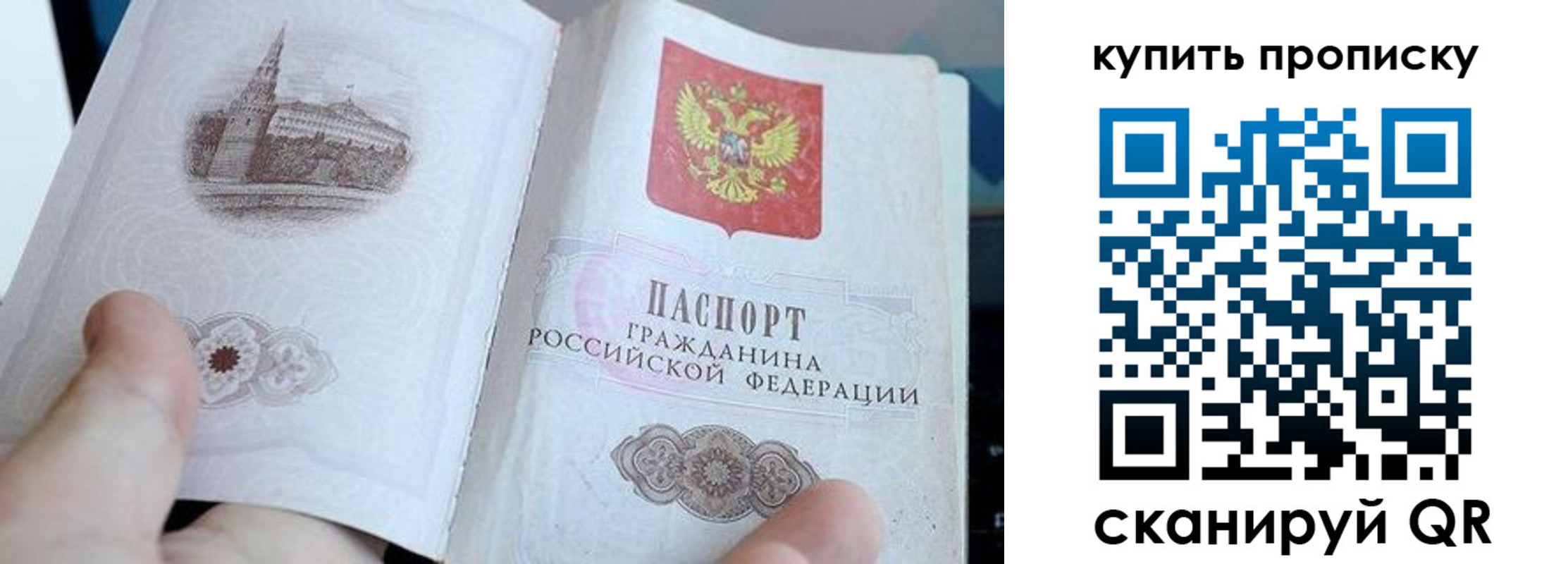 временная регистрация купить в Змеиногорске