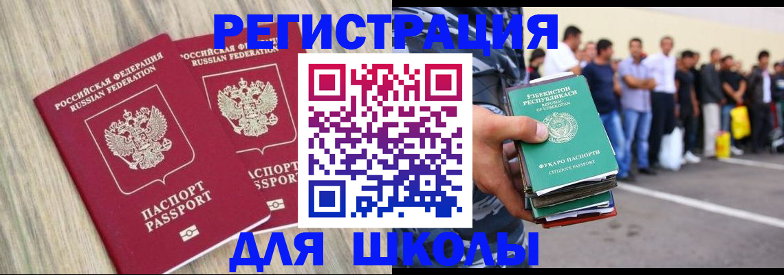временная регистрация в квартире в Змеиногорске