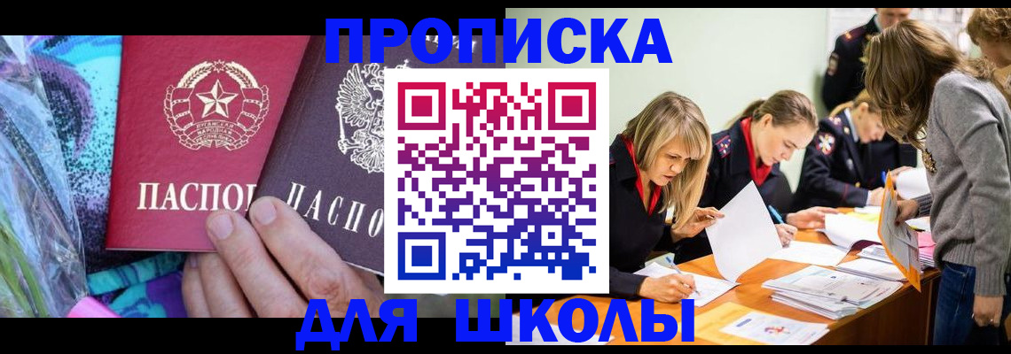временная регистрация надежно в Змеиногорске